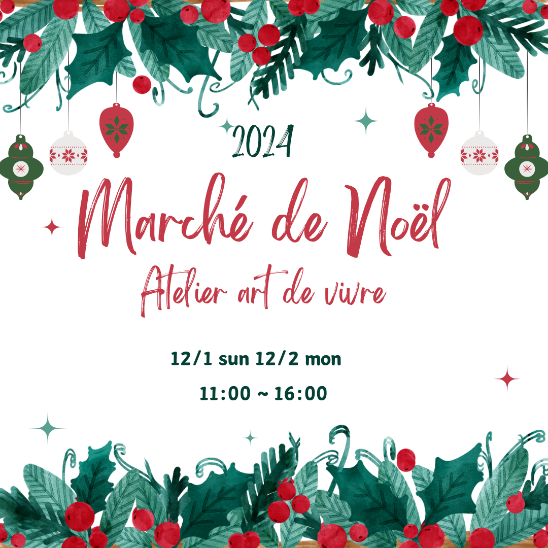 MARCHE de NOEL　2024